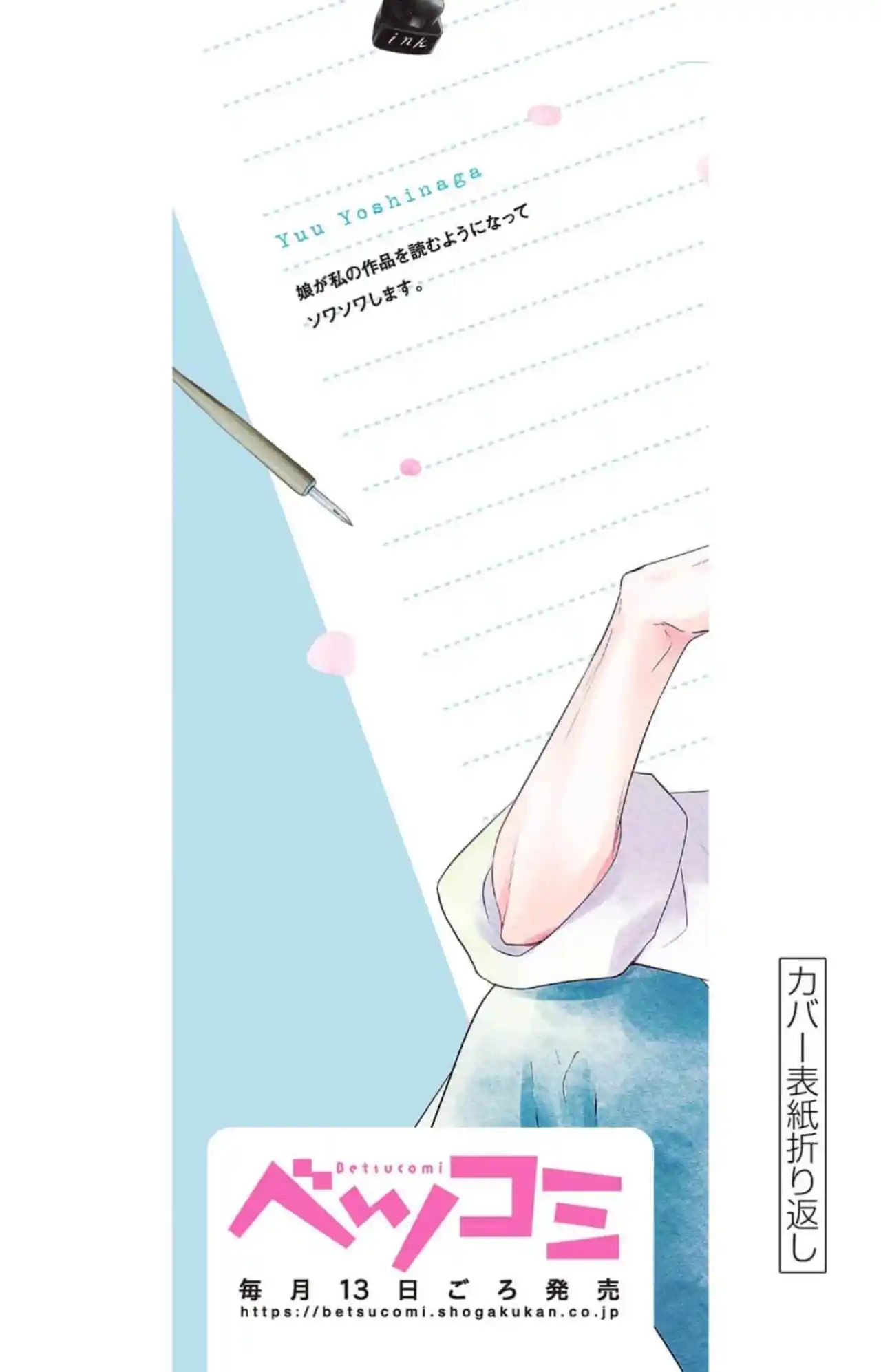 Shujinko Nikki - Capítulo 8 - Página 44 - LectorTMOo