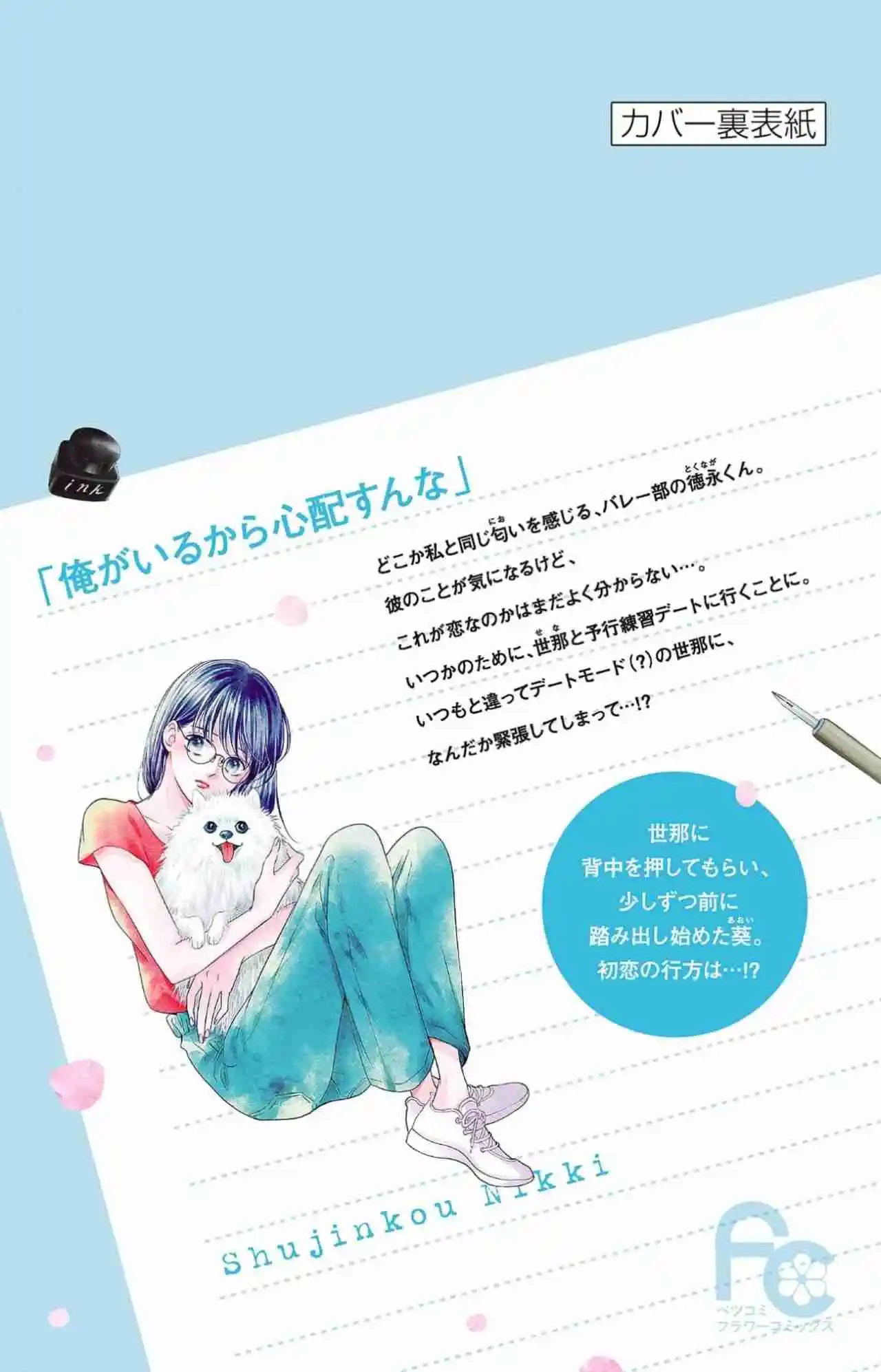 Shujinko Nikki - Capítulo 8 - Página 45 - LectorTMOo