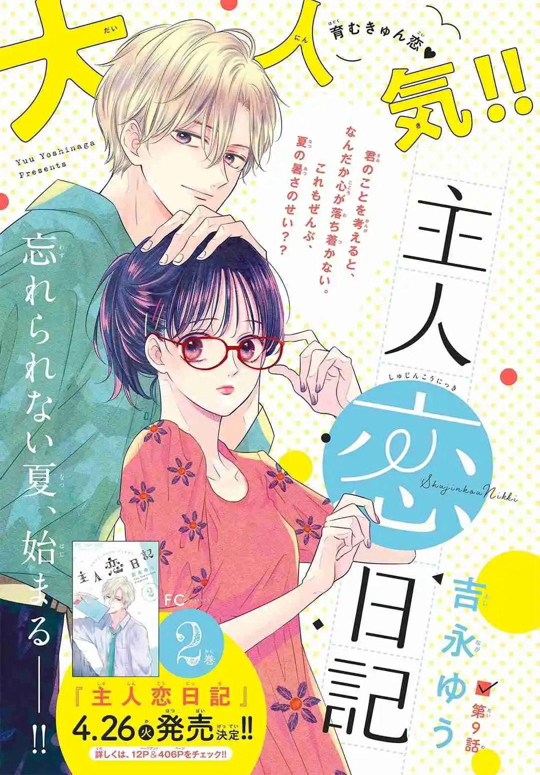 Shujinko Nikki - Capítulo 9 - Página 3 - LectorTMOo