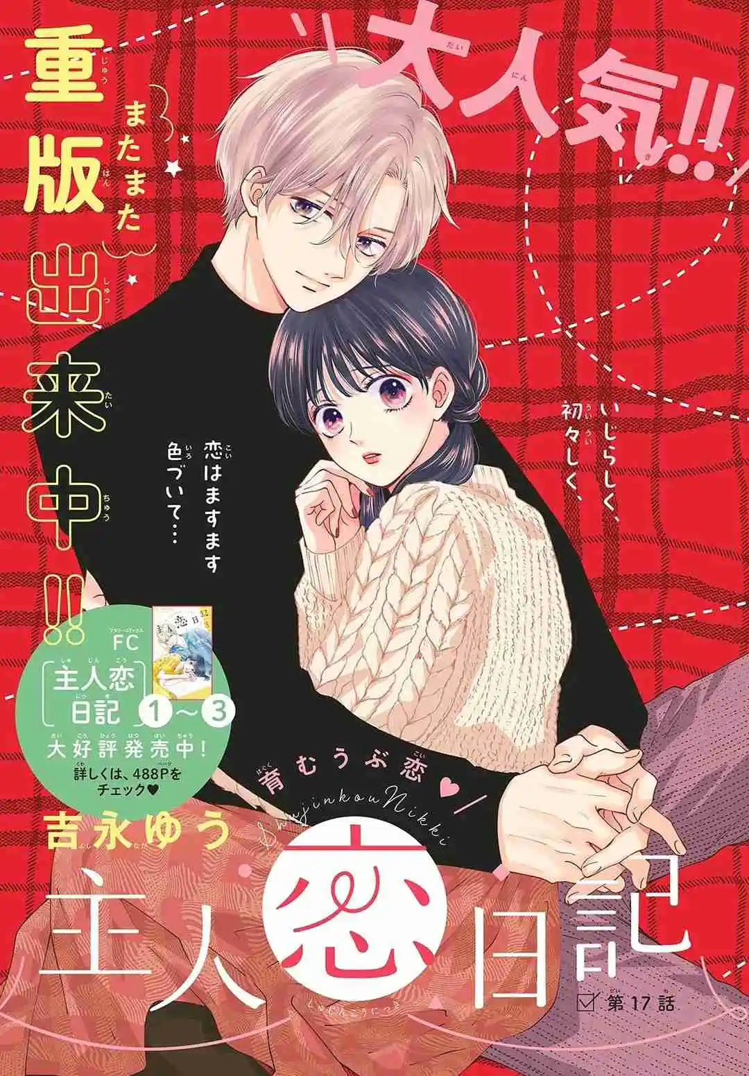 Shujinkoi Nikki - Capítulo 17 - Página 6 - LectorTMOo