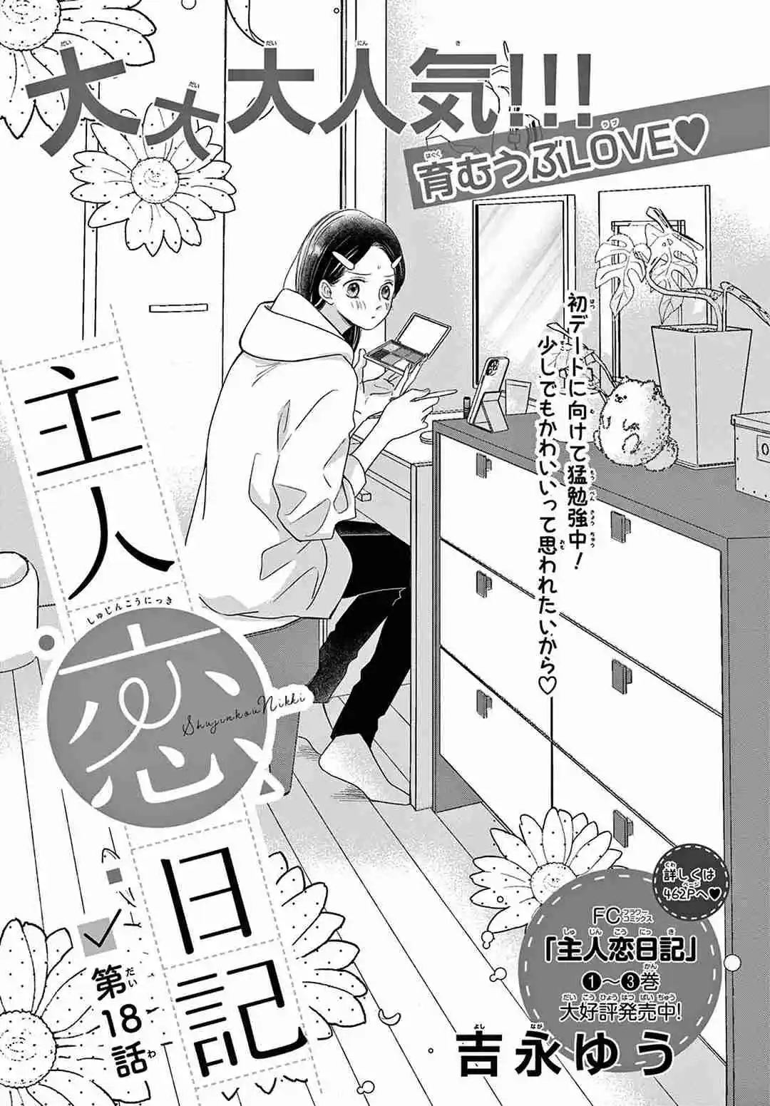 Shujinkoi Nikki - Capítulo 18 - Página 5 - LectorTMOo