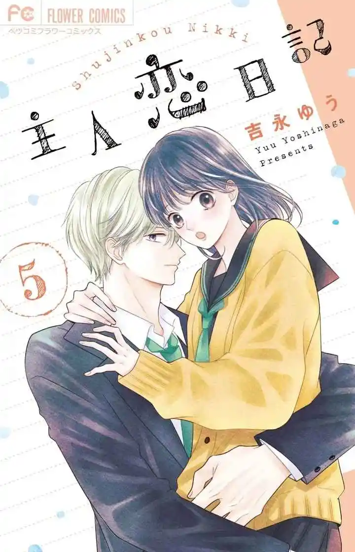 Shujinkoi Nikki - Capítulo 20.50 - Página 1 - LectorTMOo