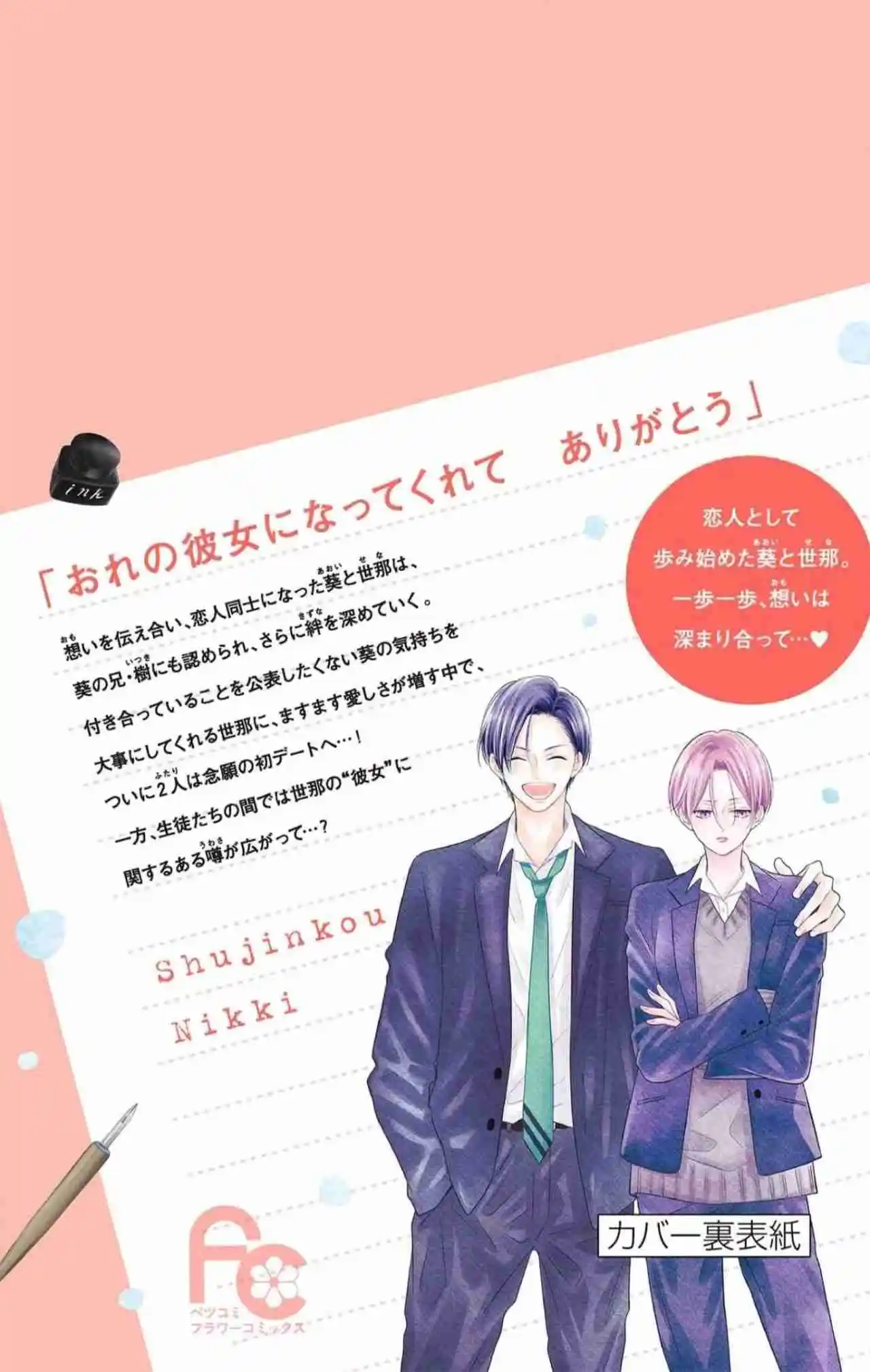 Shujinkoi Nikki - Capítulo 20.50 - Página 24 - LectorTMOo