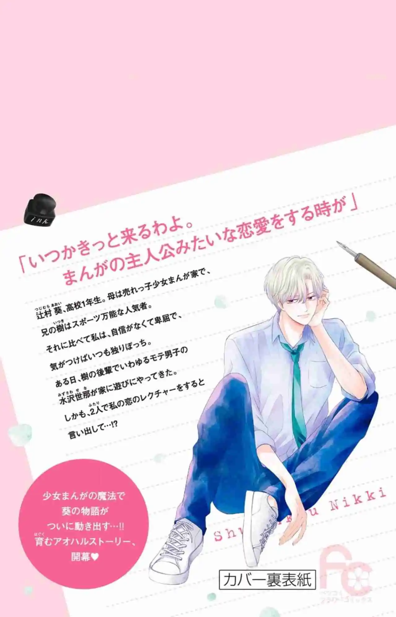 Shujinkoi Nikki - Capítulo 4 - Página 40 - LectorTMOo