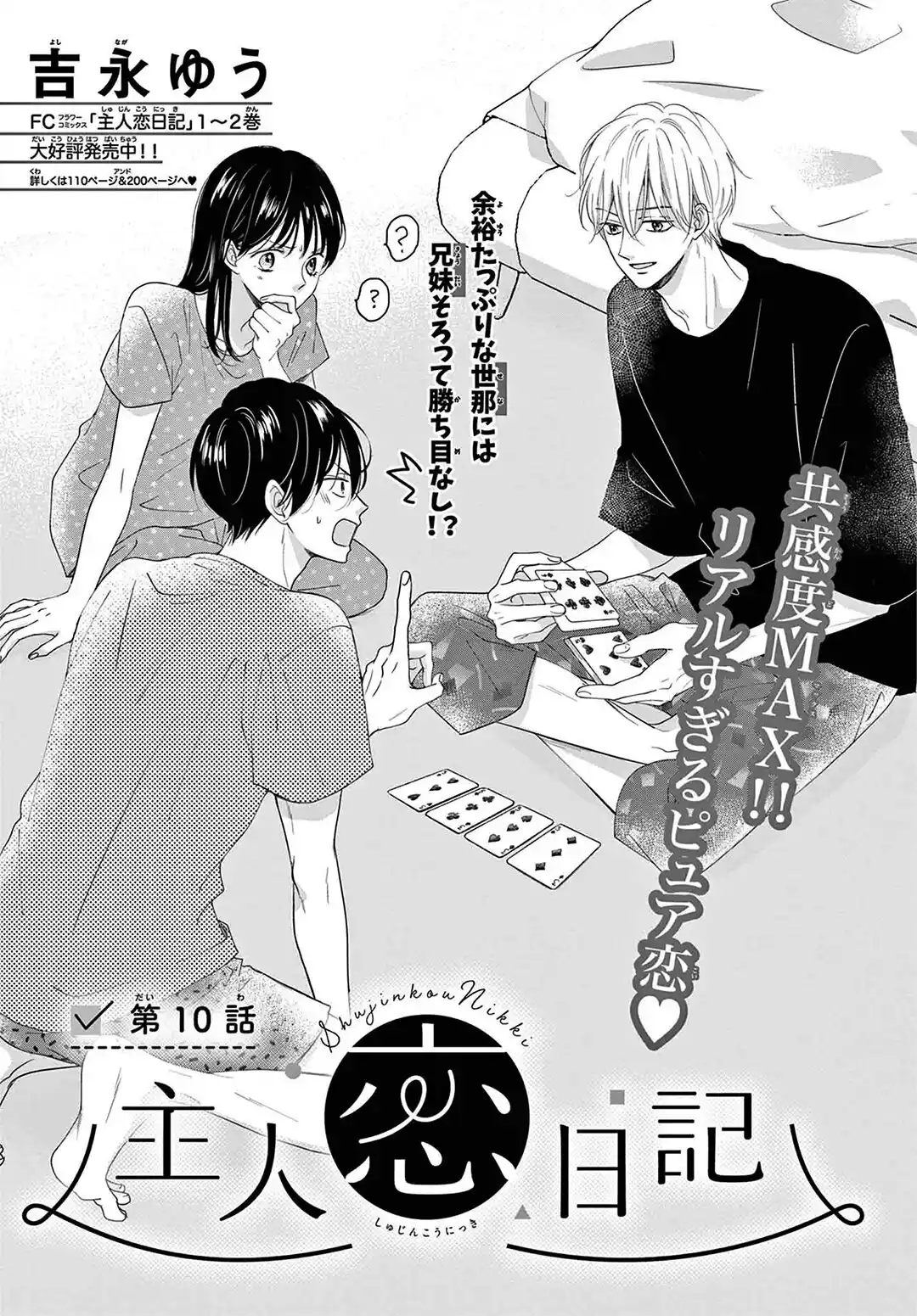 Shujinkou Nikki - Capítulo 10 - Página 3 - LectorTMOo
