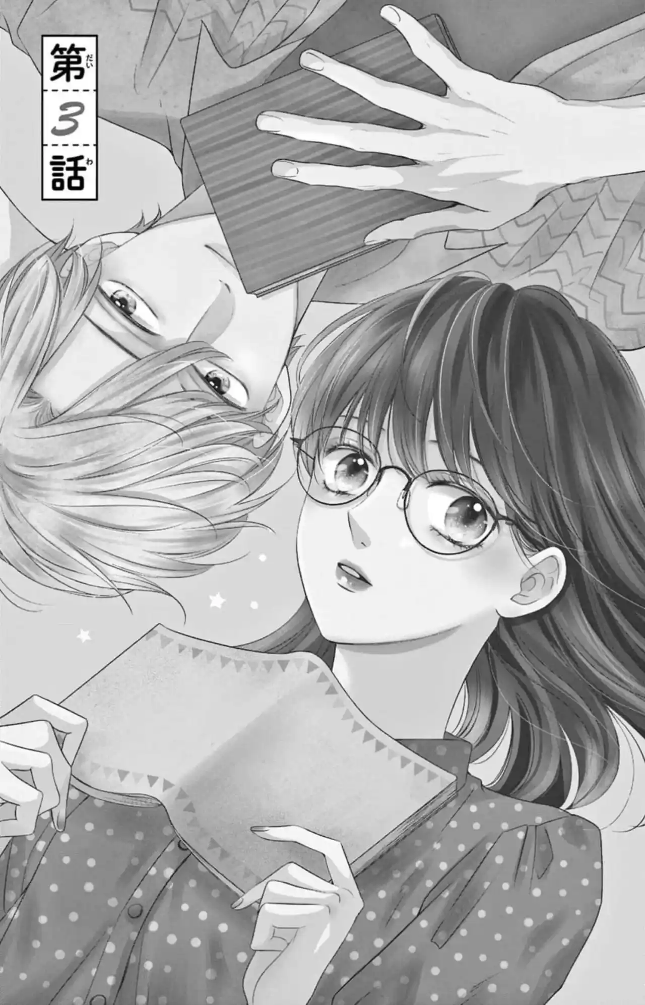 Shujinkou Nikki - Capítulo 3 - Página 3 - LectorTMOo
