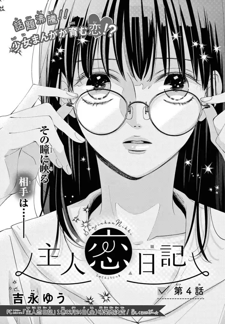 Shujinkou Nikki - Capítulo 4 - Página 2 - LectorTMOo