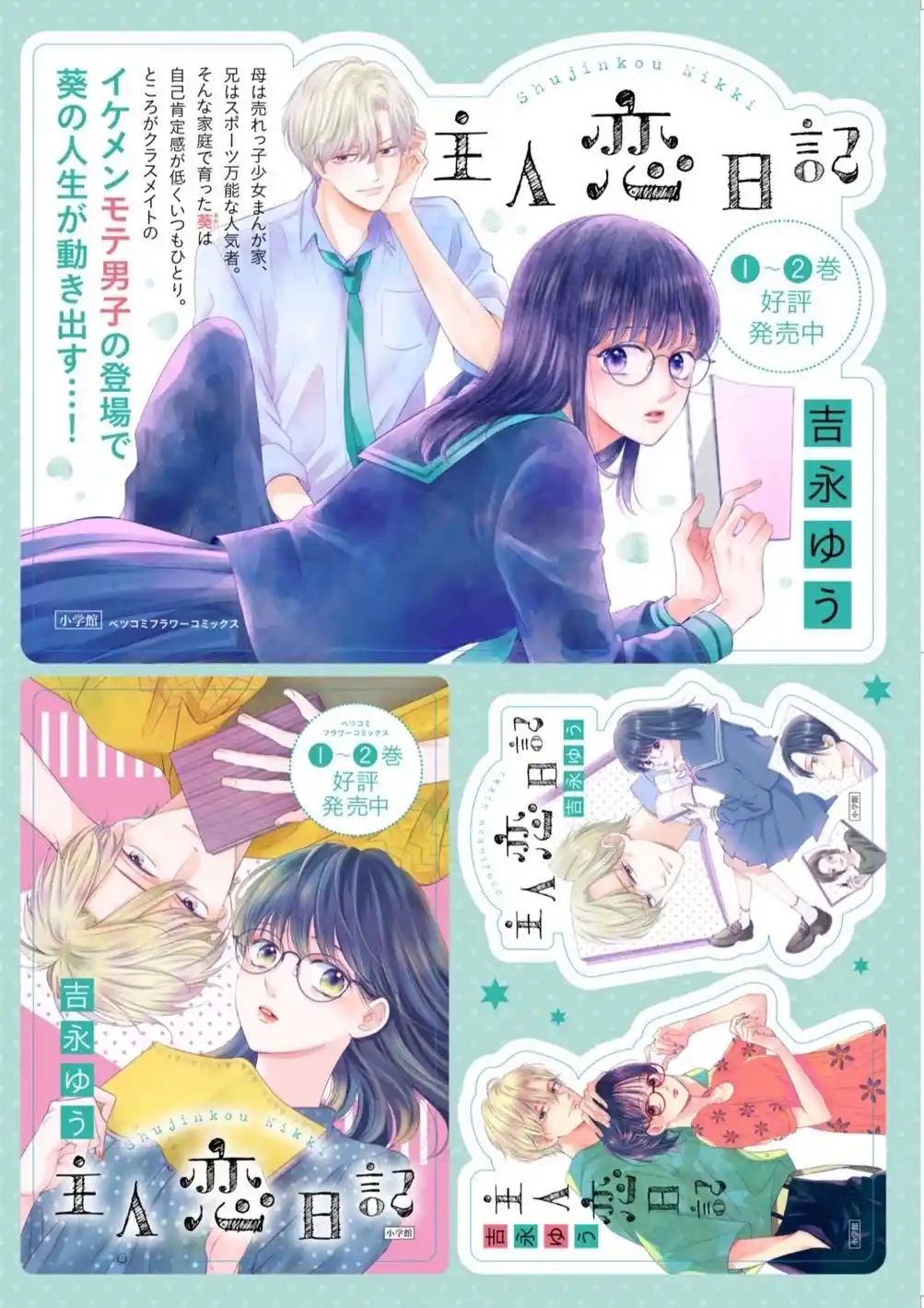Shujinkou Nikki - Capítulo 5 - Página 3 - LectorTMOo
