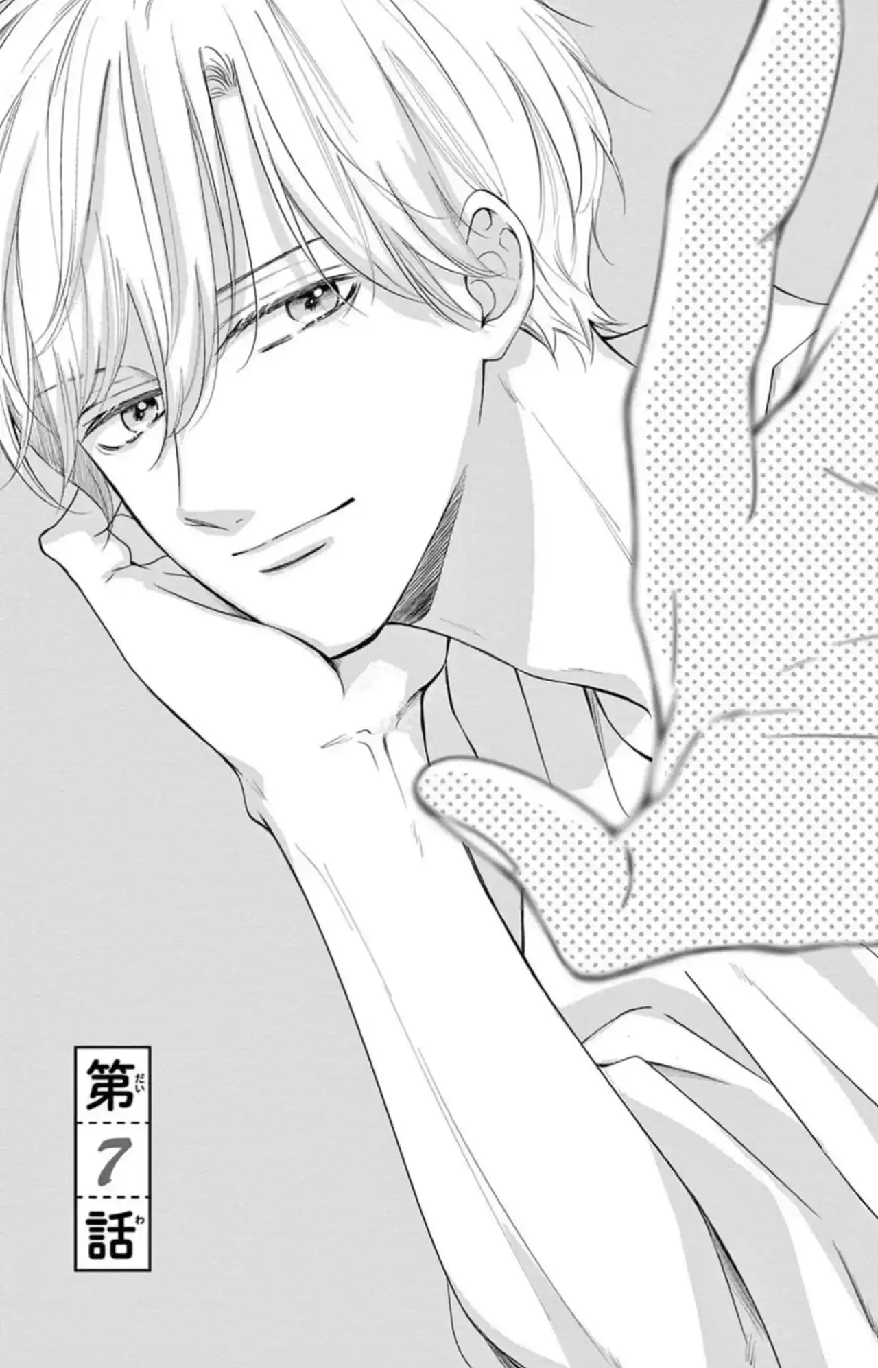 Shujinkou Nikki - Capítulo 7 - Página 3 - LectorTMOo