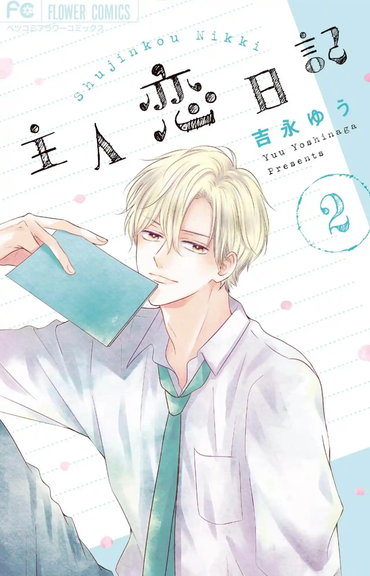 Shujinkou Nikki - Capítulo 8 - Página 1 - LectorTMOo