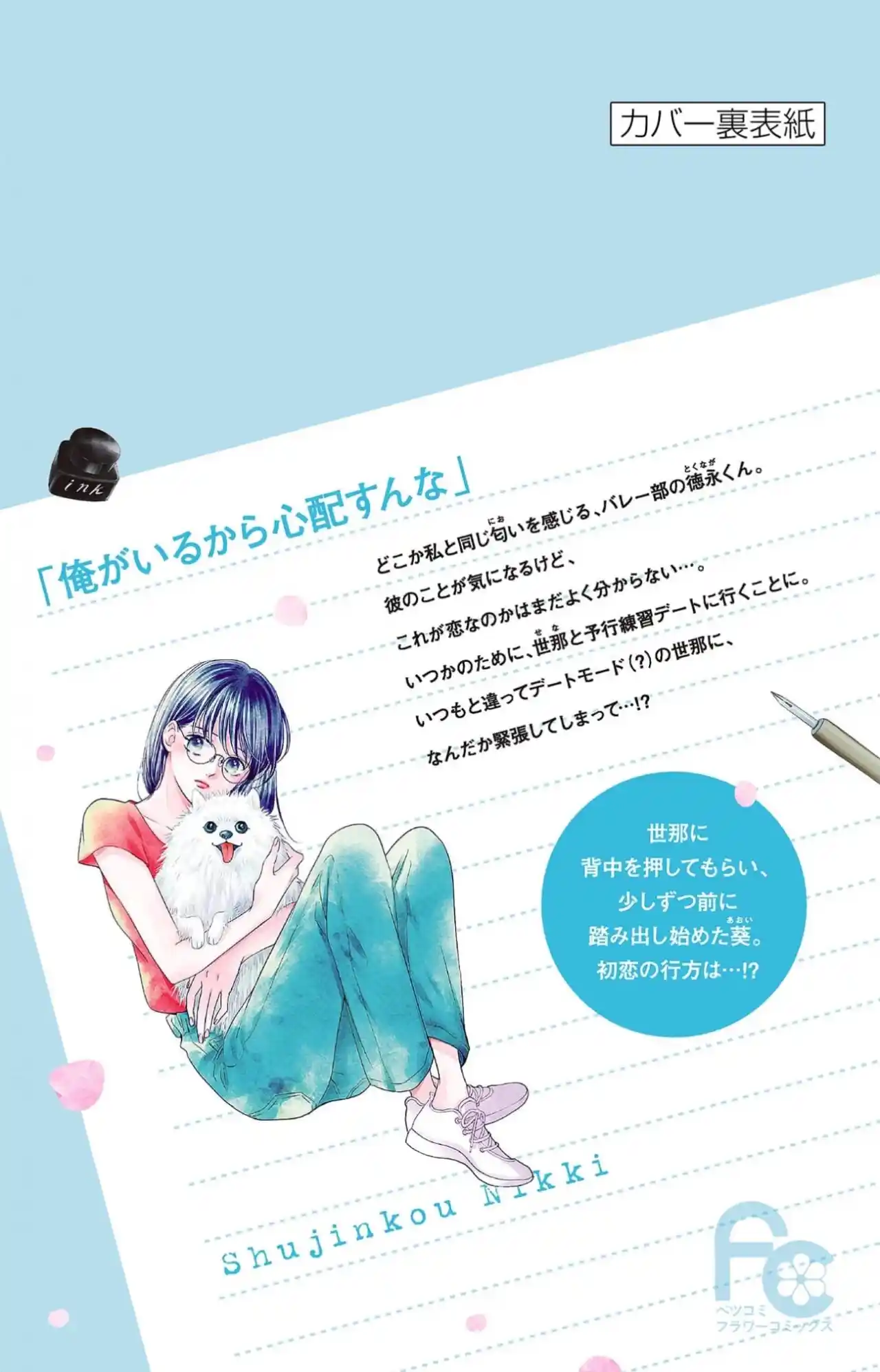 Shujinkou Nikki - Capítulo 8 - Página 45 - LectorTMOo