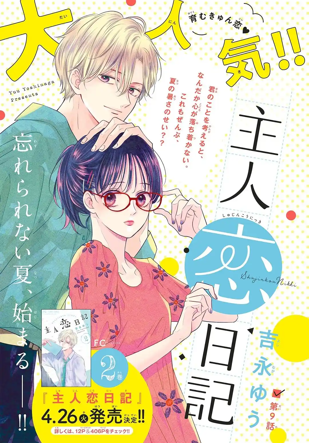 Shujinkou Nikki - Capítulo 9 - Página 3 - LectorTMOo
