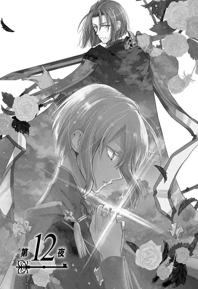 Shunkan Lyle - Capítulo 12 - Página 4 - LectorTMOo