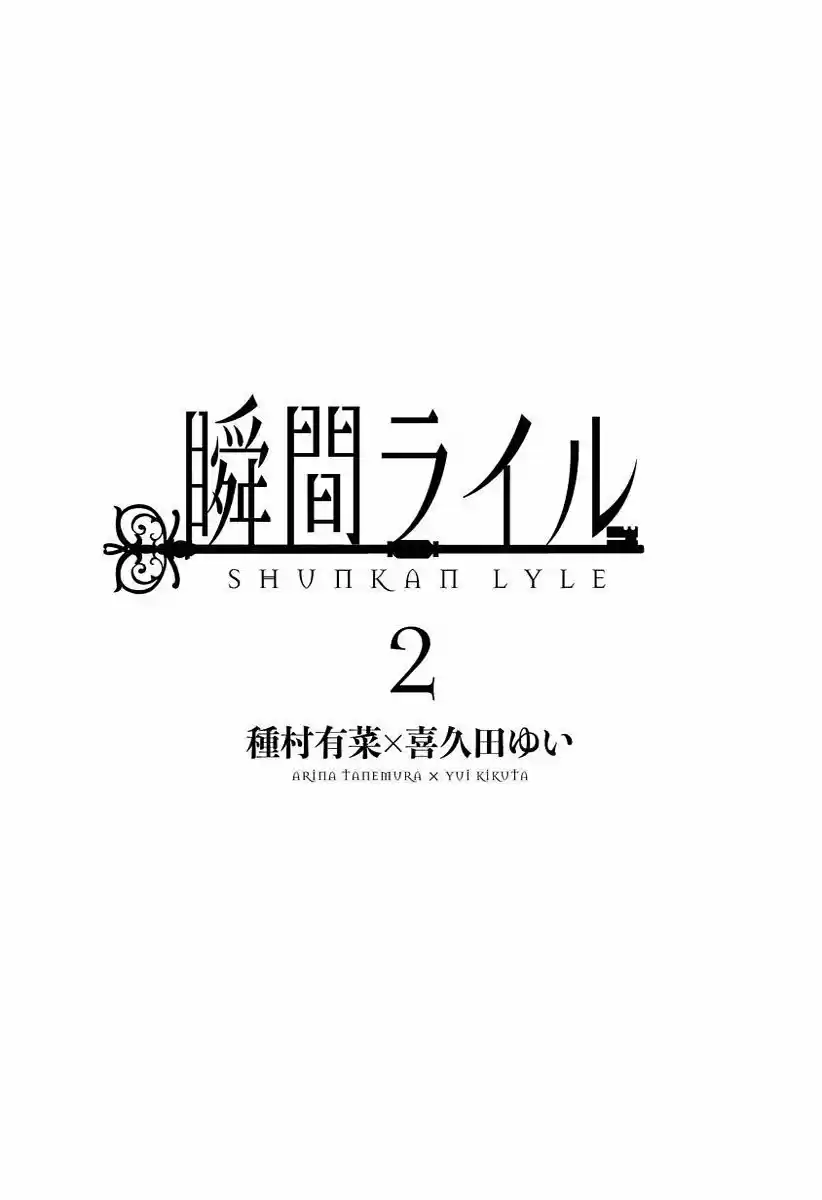 Shunkan Lyle - Capítulo 6 - Página 7 - LectorTMOo