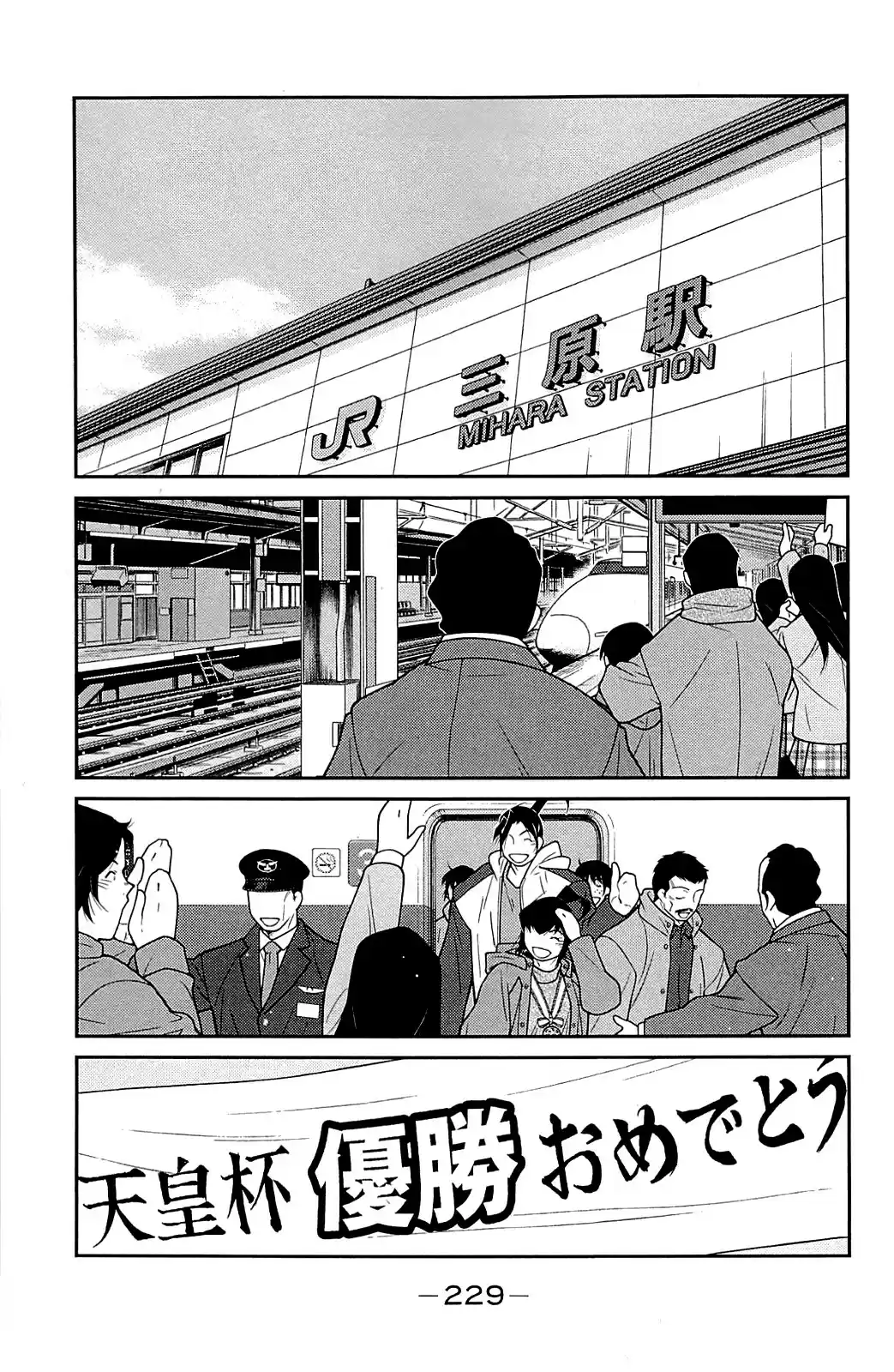 Shura No Mon Iden - Fudekage - Capítulo 24 - Página 65 - LectorTMOo