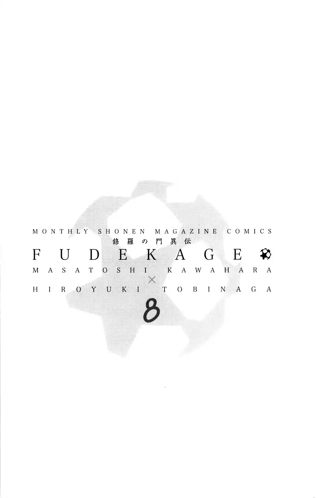 Shura No Mon Iden - Fudekage - Capítulo 24 - Página 77 - LectorTMOo