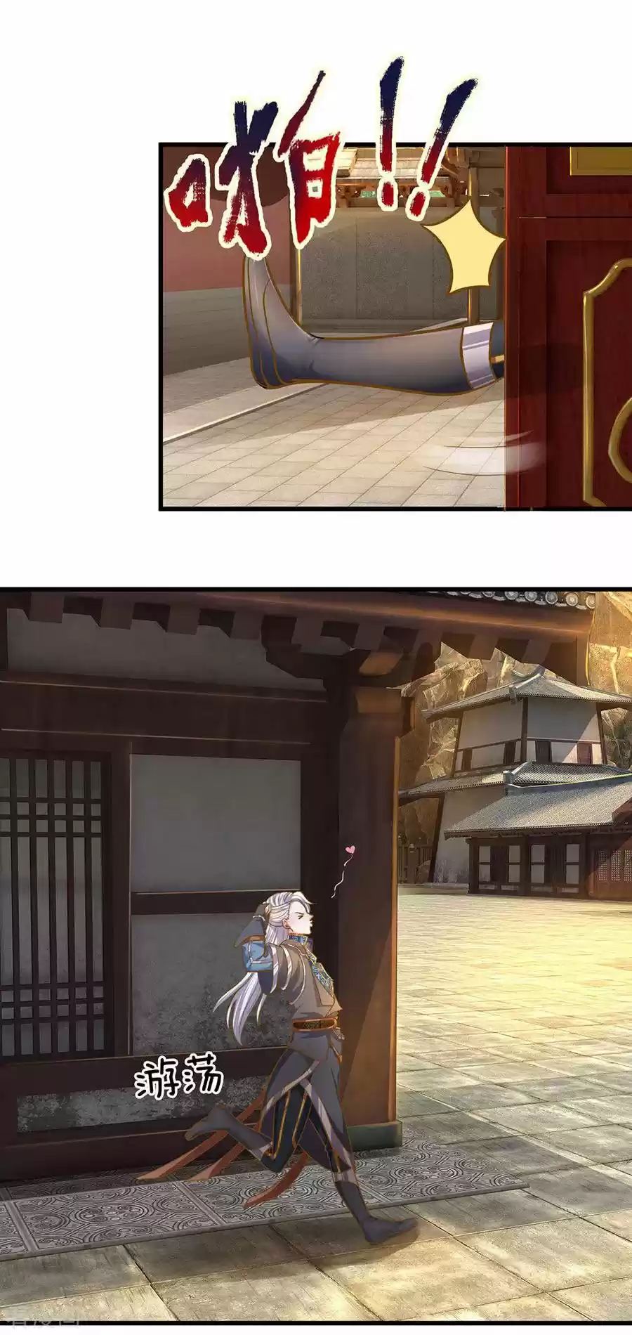 Shura Sword Sovereign - Capítulo 131 - Página 19 - LectorTMOo