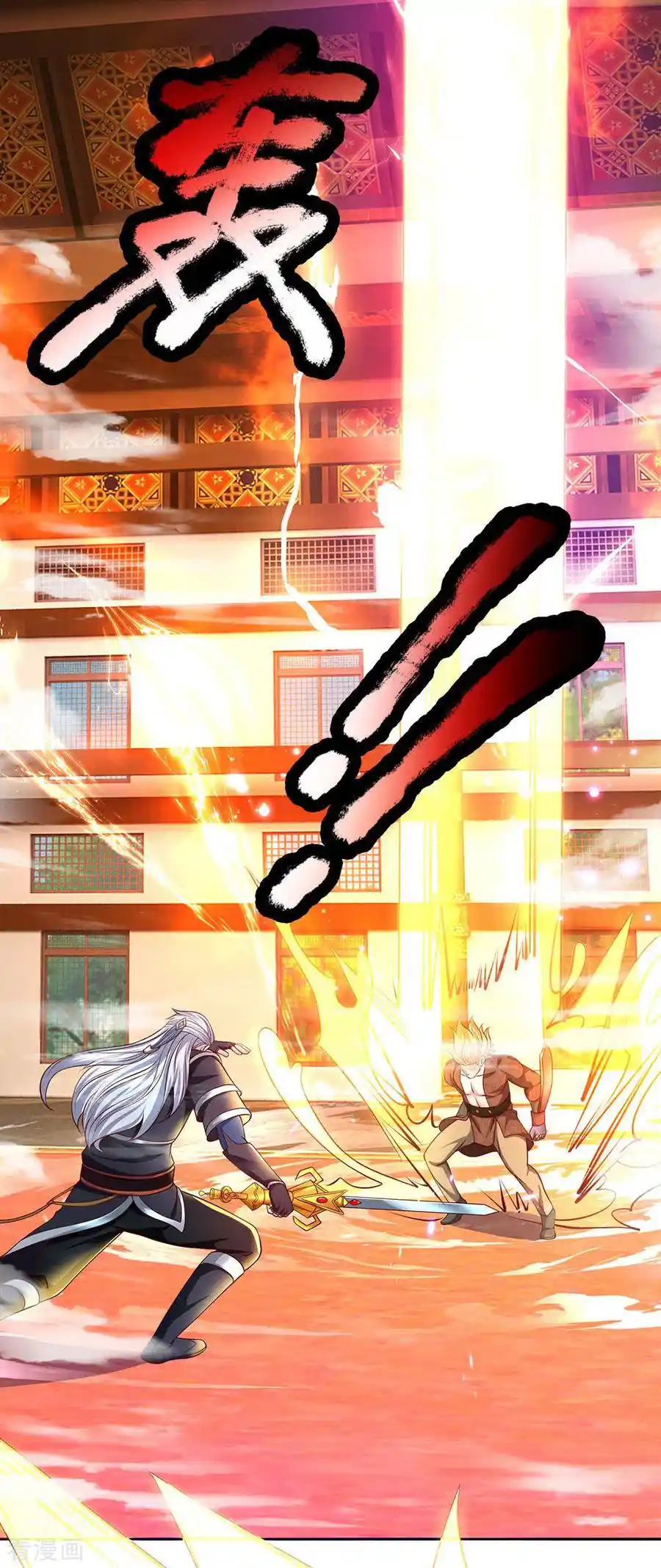 Shura Sword Sovereign - Capítulo 142 - Página 12 - LectorTMOo