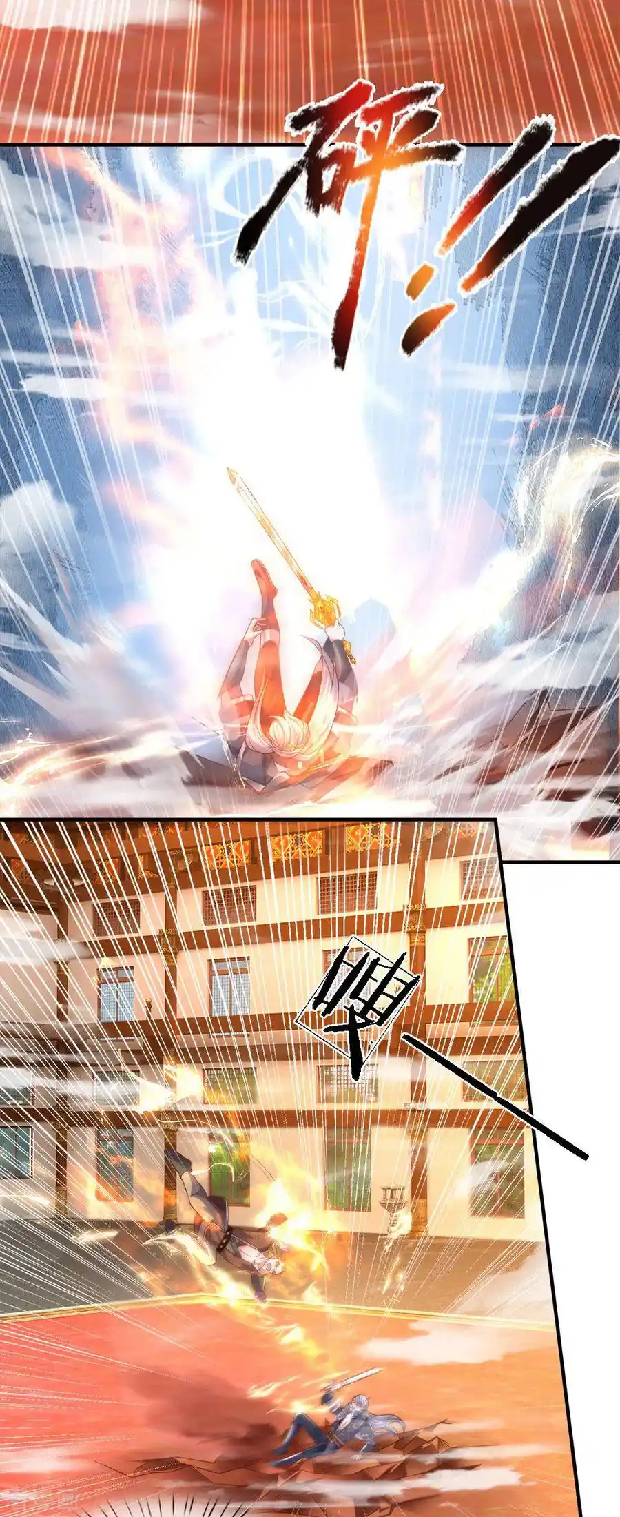 Shura Sword Sovereign - Capítulo 142 - Página 27 - LectorTMOo