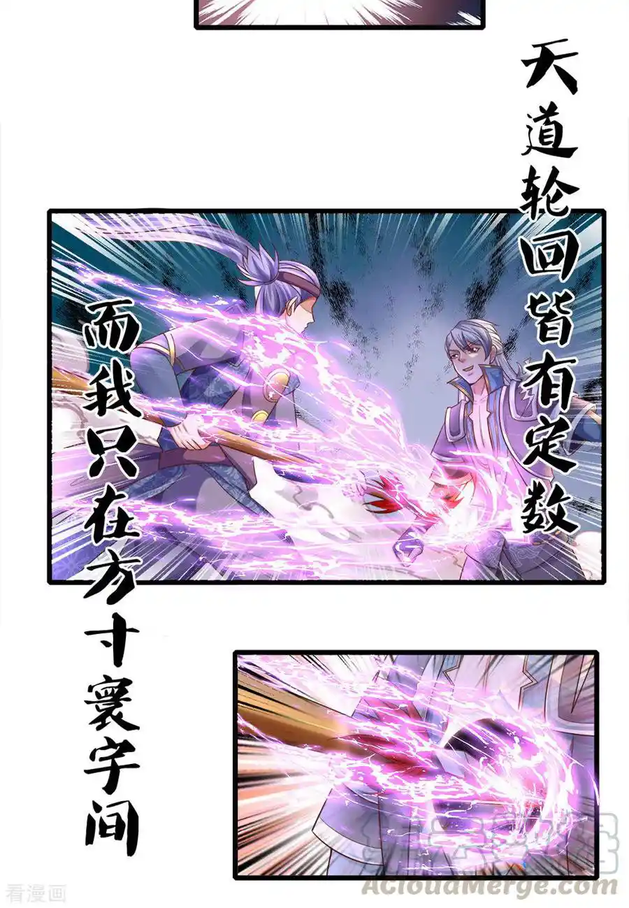 Shura Sword Sovereign - Capítulo 167 - Página 5 - LectorTMOo