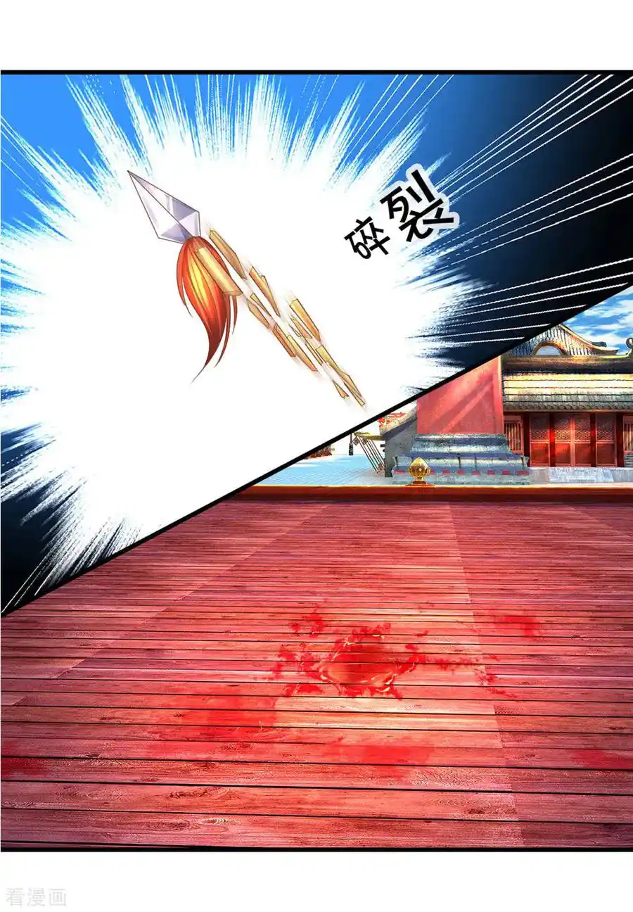 Shura Sword Sovereign - Capítulo 196 - Página 11 - LectorTMOo