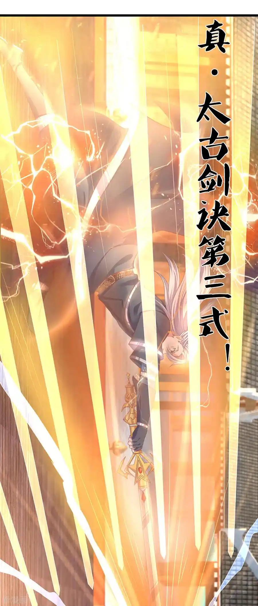 Shura Sword Sovereign - Capítulo 201 - Página 9 - LectorTMOo