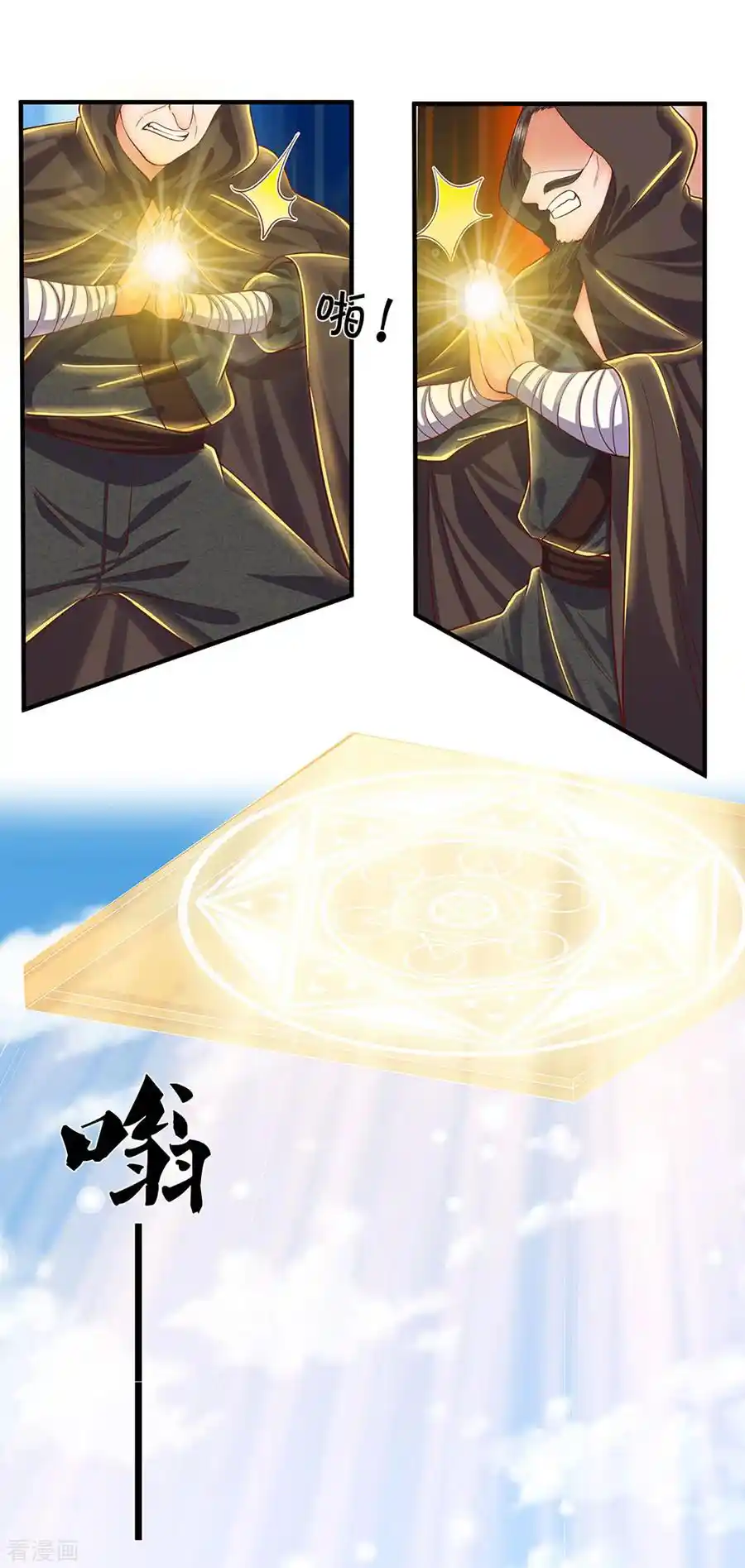 Shura Sword Sovereign - Capítulo 205 - Página 9 - LectorTMOo