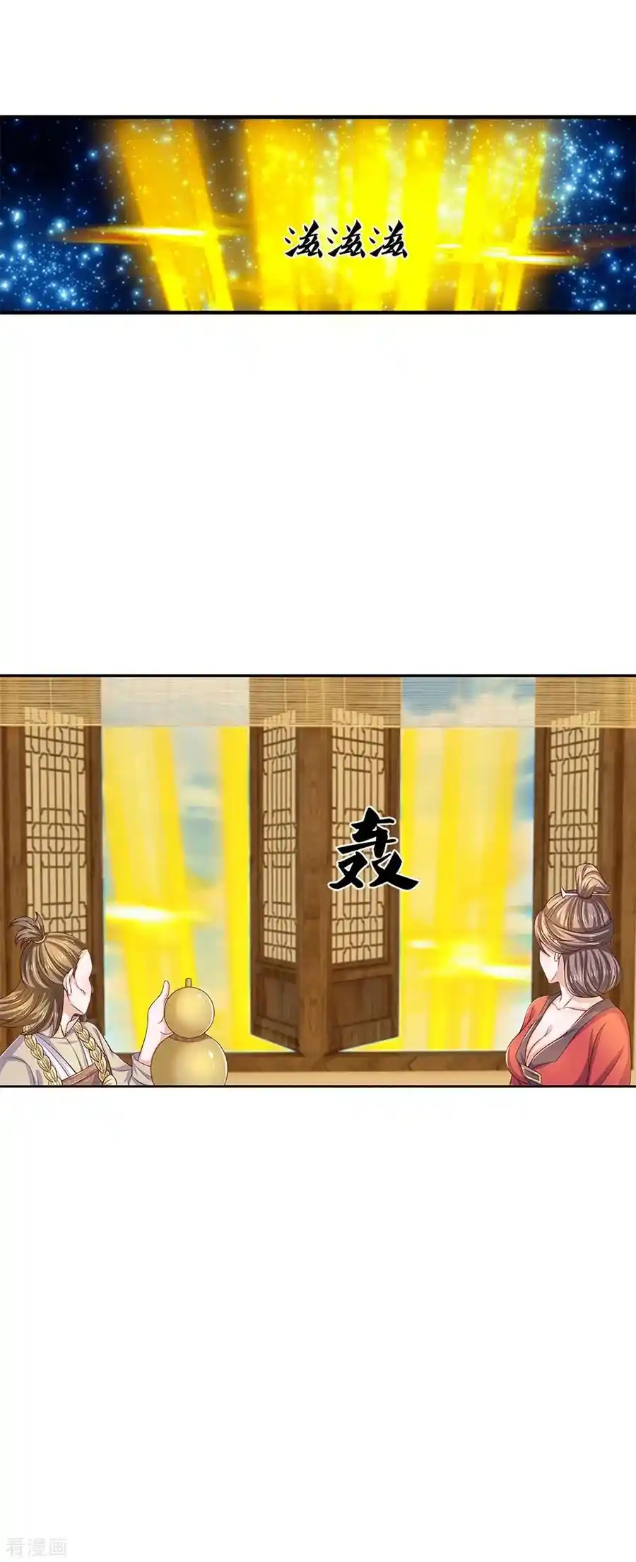 Shura Sword Sovereign - Capítulo 213 - Página 27 - LectorTMOo