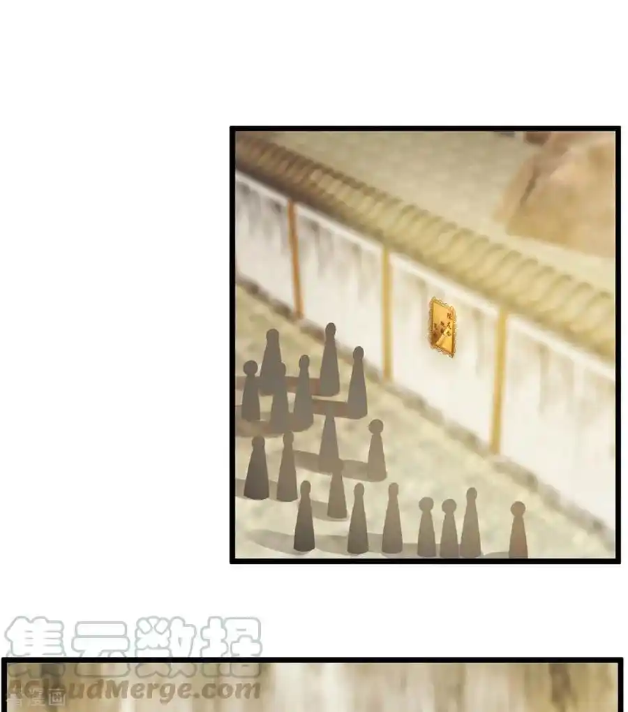Shura Sword Sovereign - Capítulo 214 - Página 26 - LectorTMOo