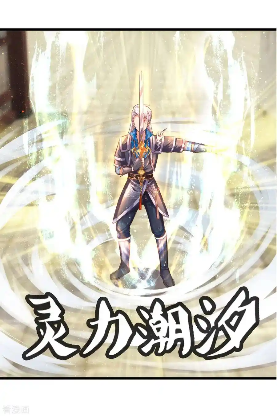 Shura Sword Sovereign - Capítulo 215 - Página 5 - LectorTMOo