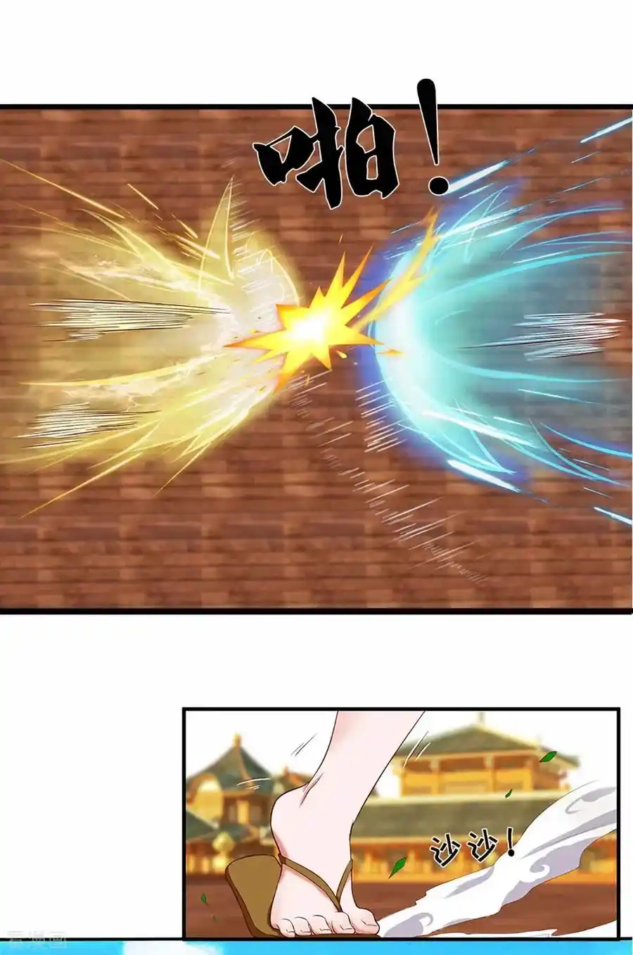 Shura Sword Sovereign - Capítulo 219 - Página 29 - LectorTMOo