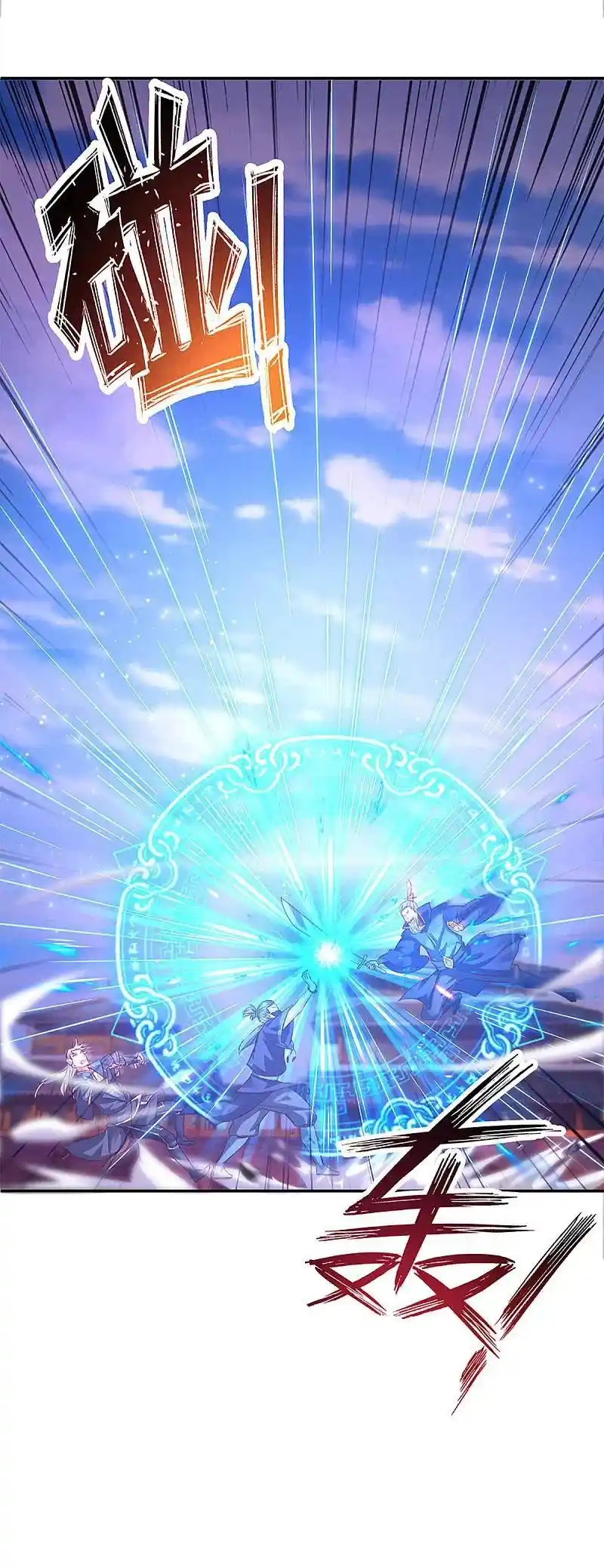 Shura Sword Sovereign - Capítulo 220 - Página 17 - LectorTMOo