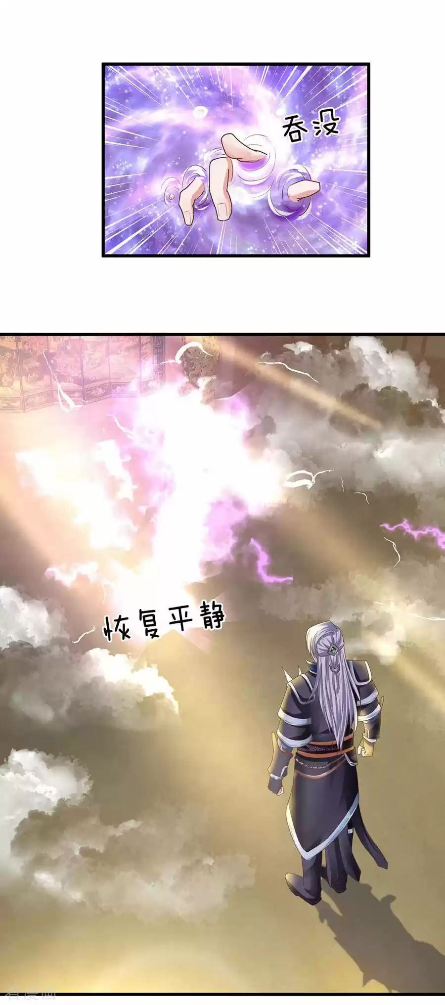 Shura Sword Sovereign - Capítulo 49 - Página 5 - LectorTMOo