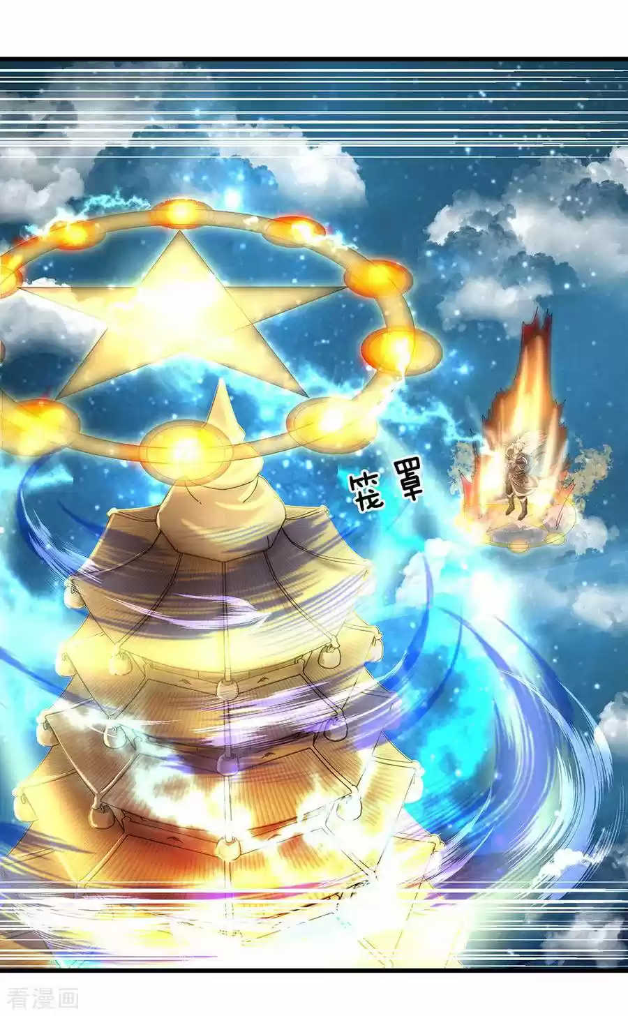 Shura Sword Sovereign - Capítulo 51 - Página 13 - LectorTMOo