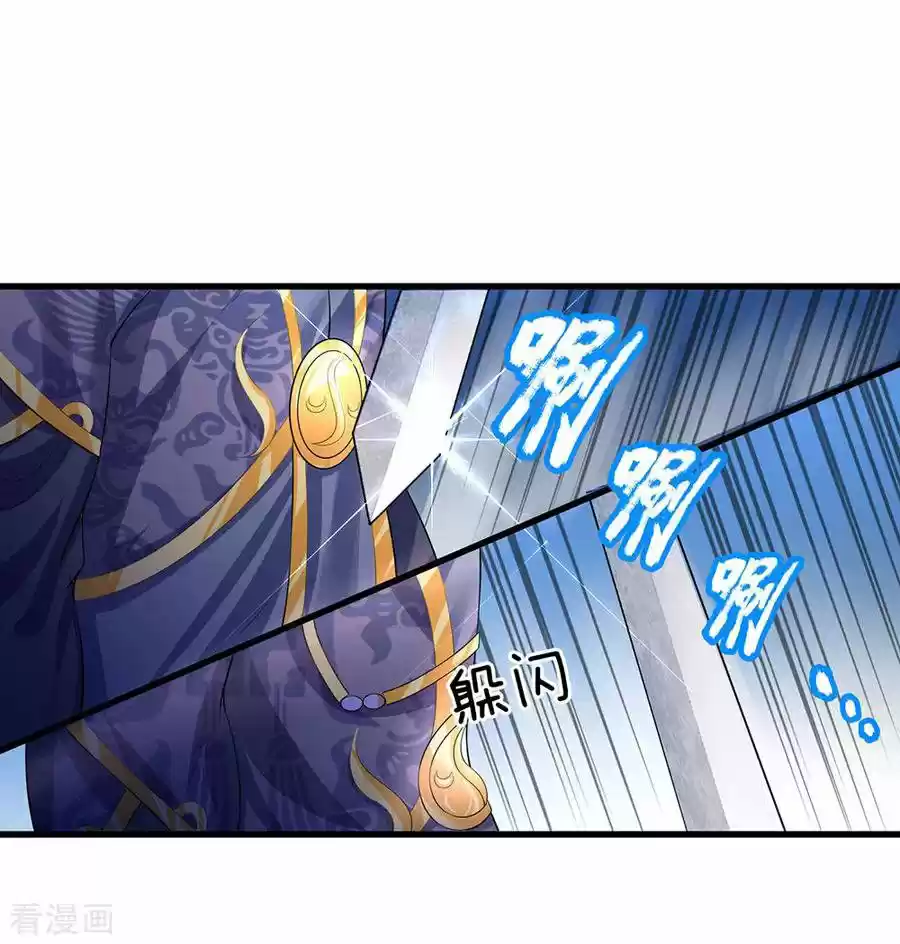 Shura Sword Sovereign - Capítulo 60 - Página 7 - LectorTMOo