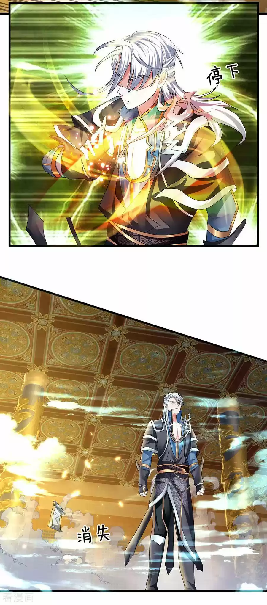 Shura Sword Sovereign - Capítulo 80 - Página 7 - LectorTMOo