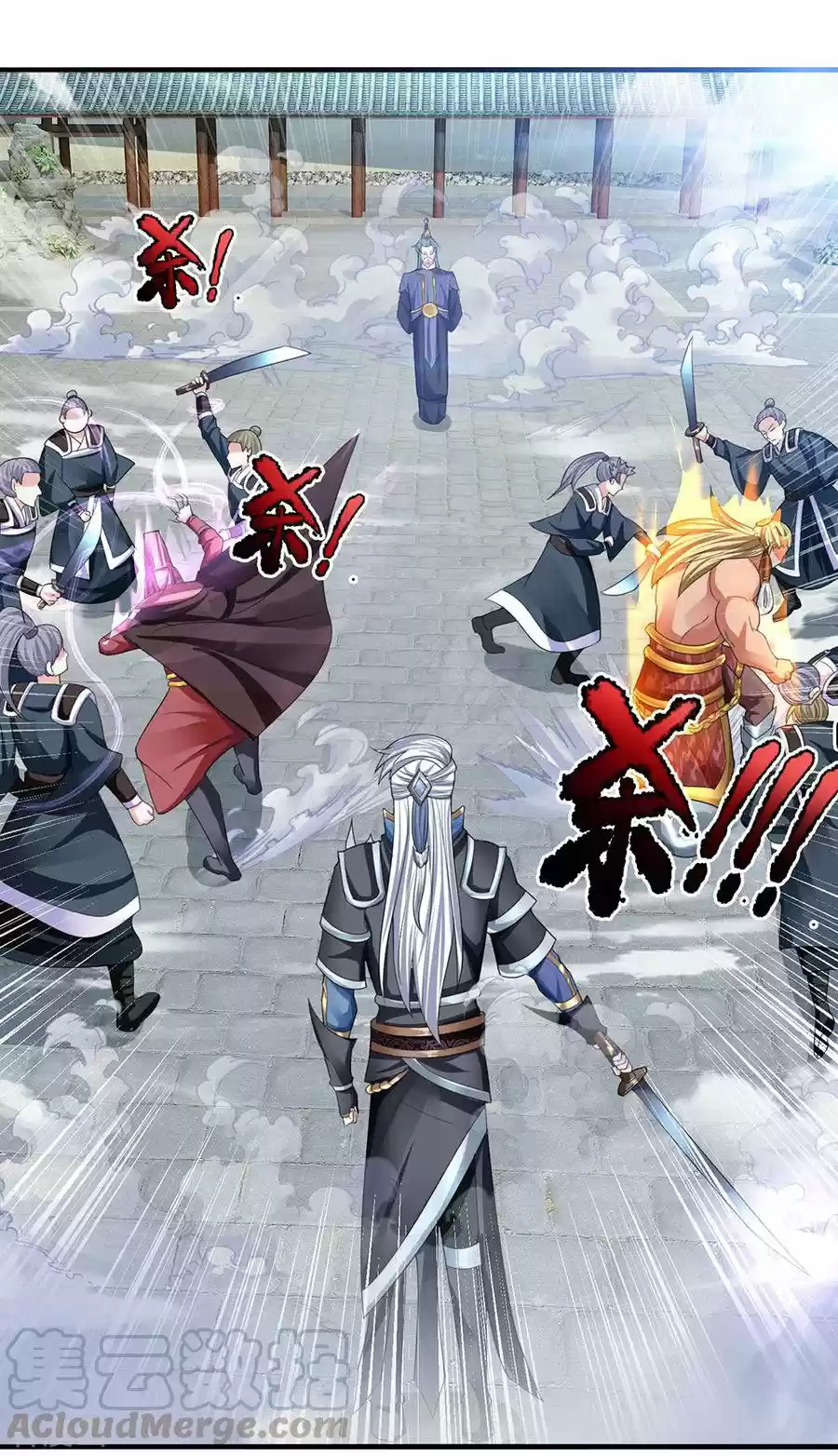 Shura Sword Sovereign - Capítulo 84 - Página 2 - LectorTMOo
