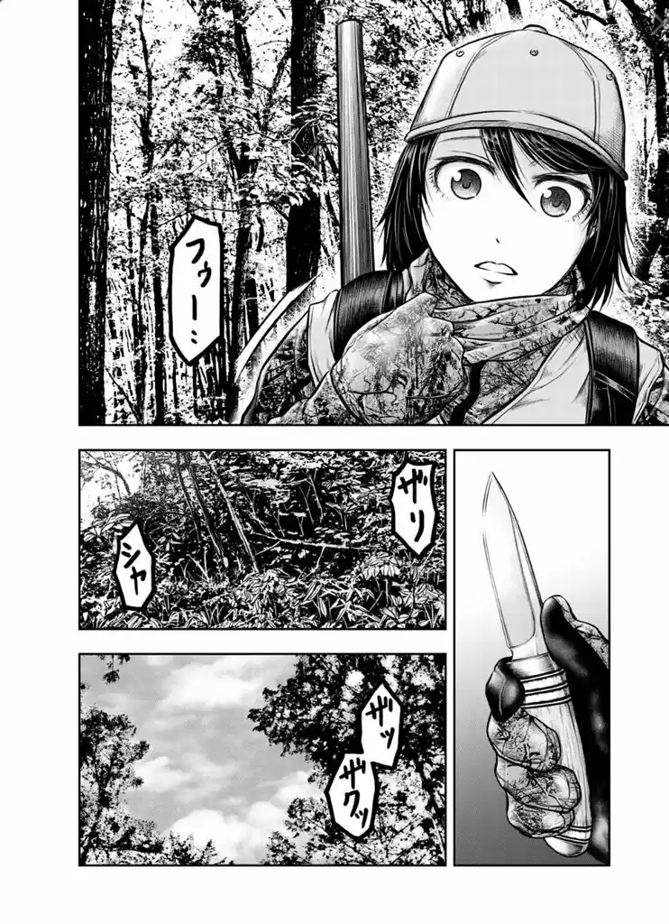 Shuryou No Yumeka - Capítulo 1 - Página 6 - LectorTMOo