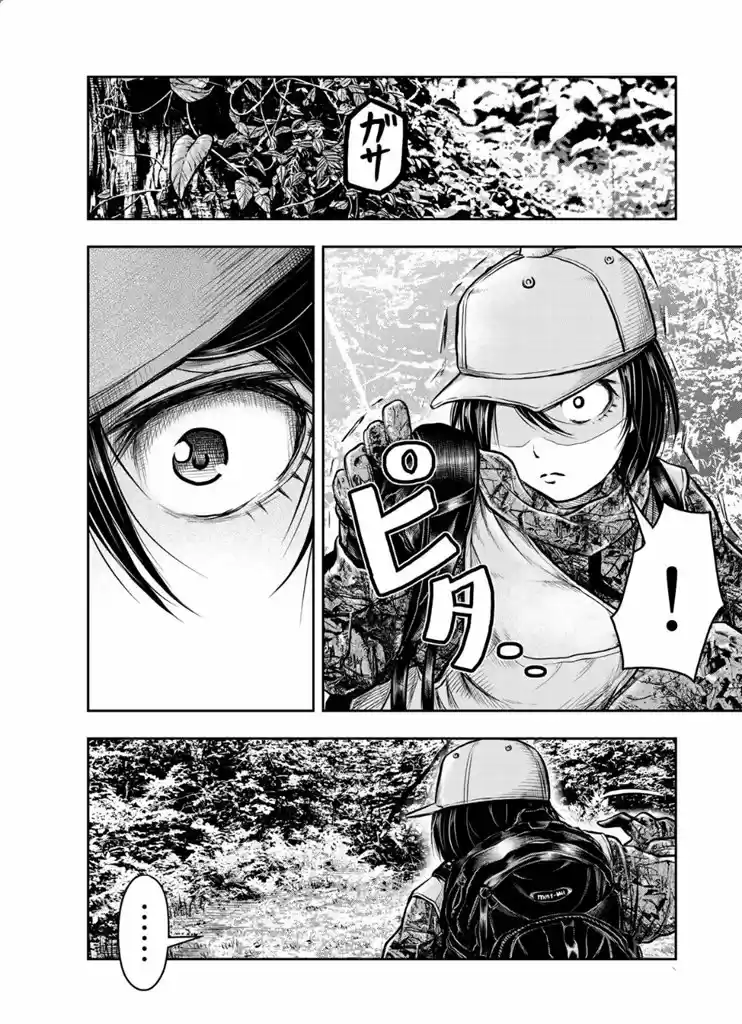 Shuryou No Yumeka - Capítulo 1 - Página 8 - LectorTMOo