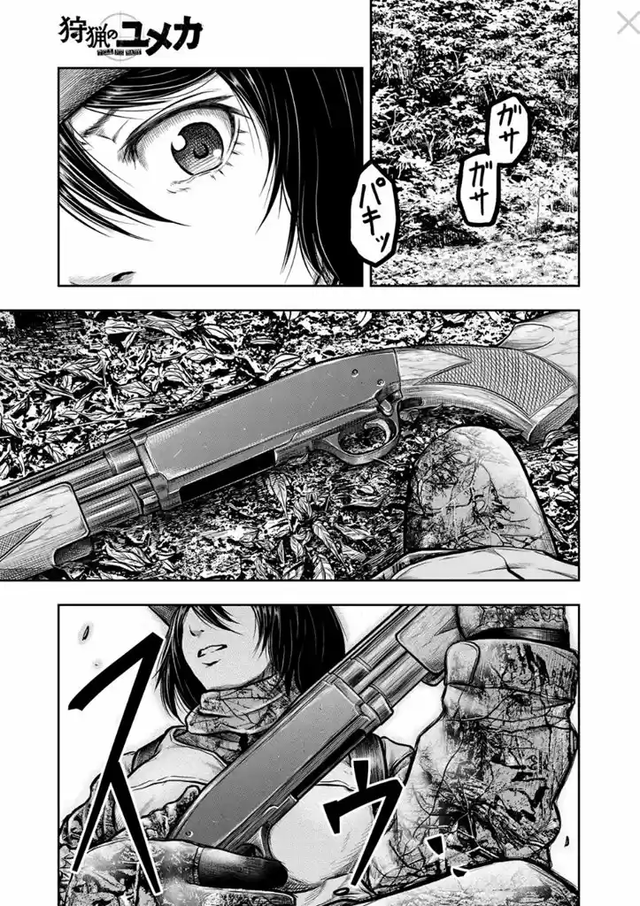 Shuryou No Yumeka - Capítulo 1 - Página 9 - LectorTMOo