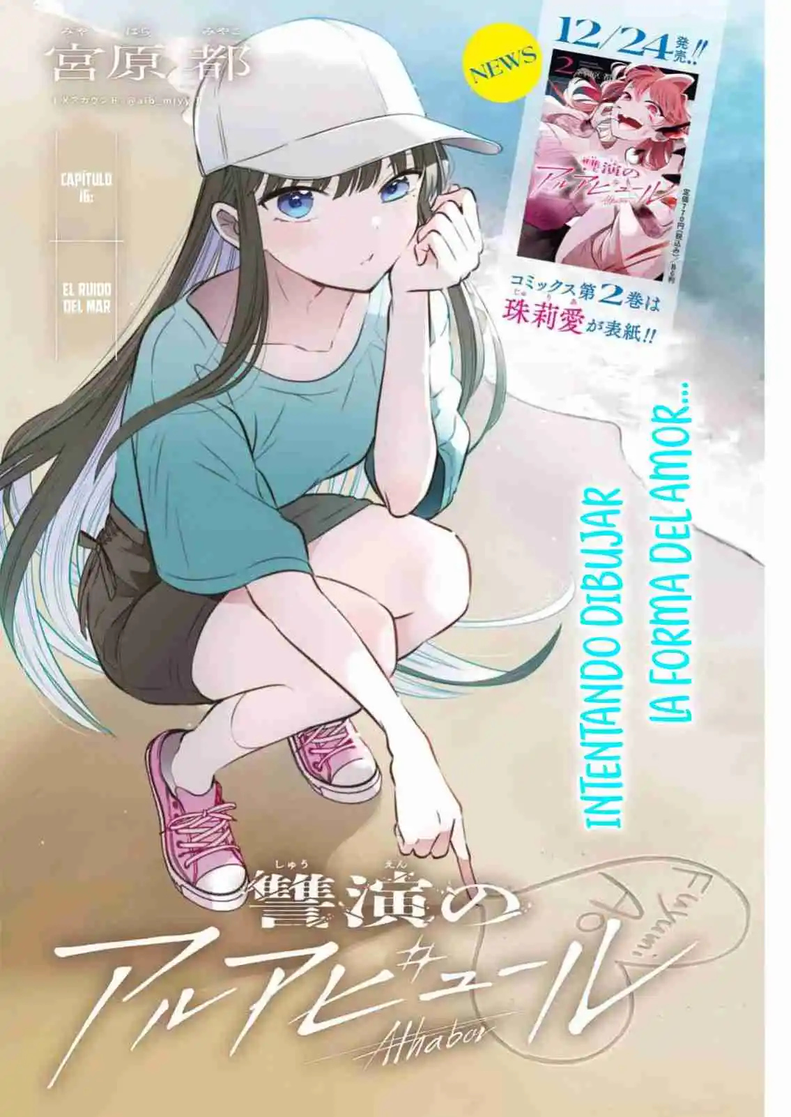 Shuuen No Alhabor - Capítulo 16 - Página 6 - LectorTMOo