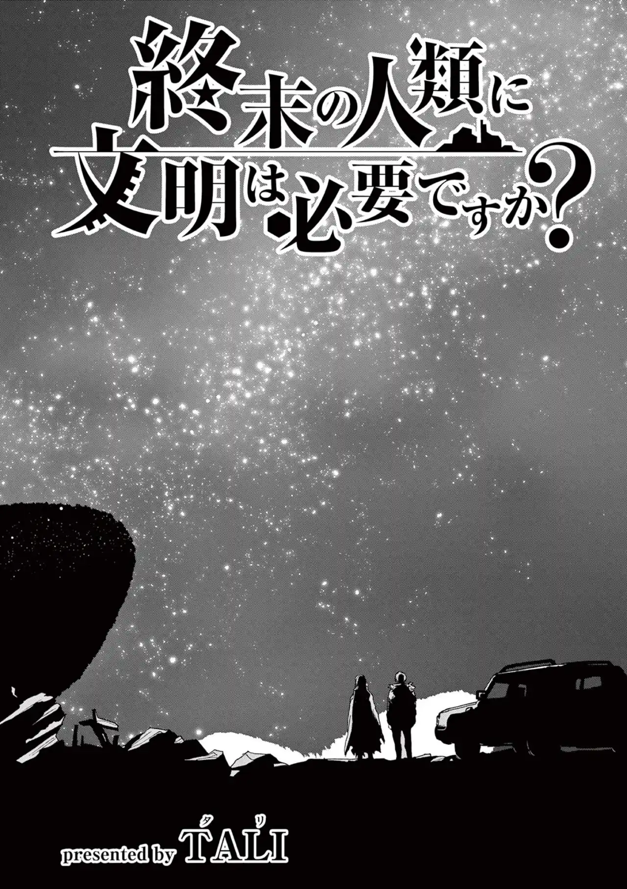 Shuumatsu No Jinrui Ni Bunmei Wa Hitsuyou Desu Ka? - Capítulo 16 - Página 4 - LectorTMOo