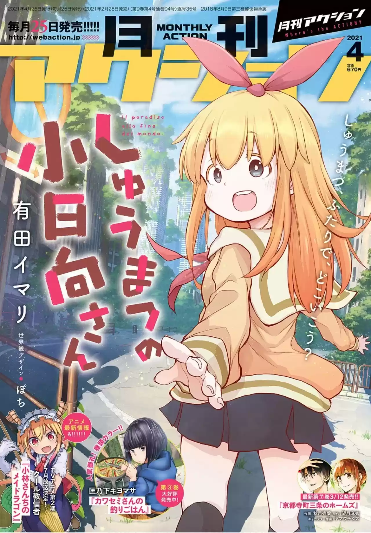 Shuumatsu No Kohinata-san - Capítulo 3 - Página 3 - LectorTMOo