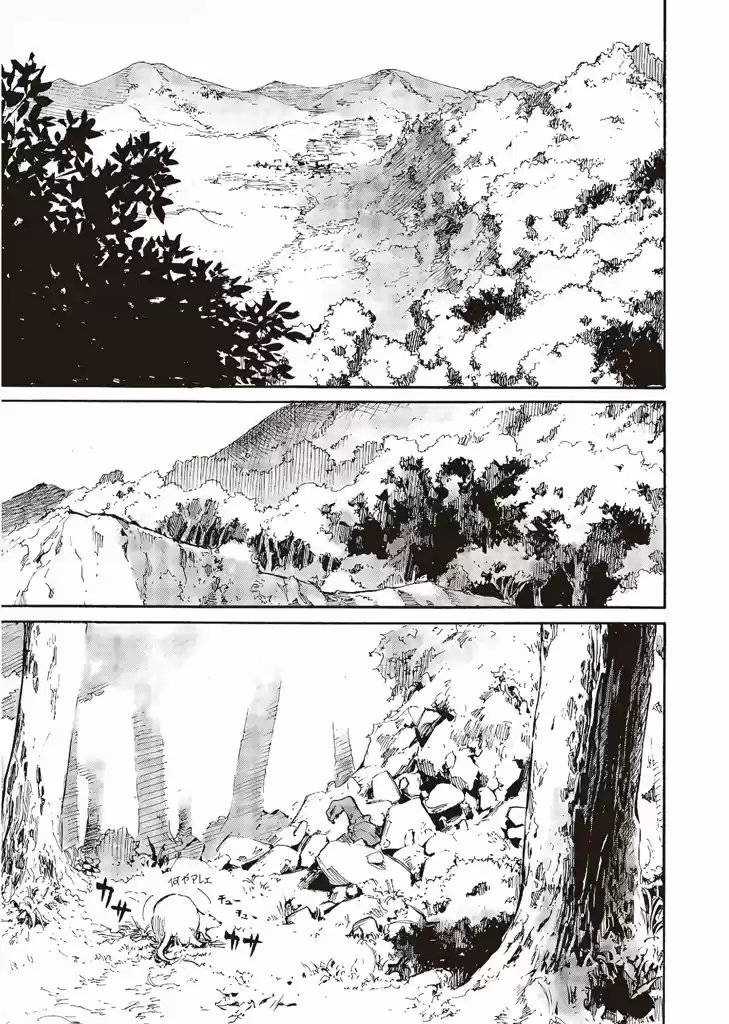 Shuumatsu No Sadako-san - Capítulo 1 - Página 5 - LectorTMOo