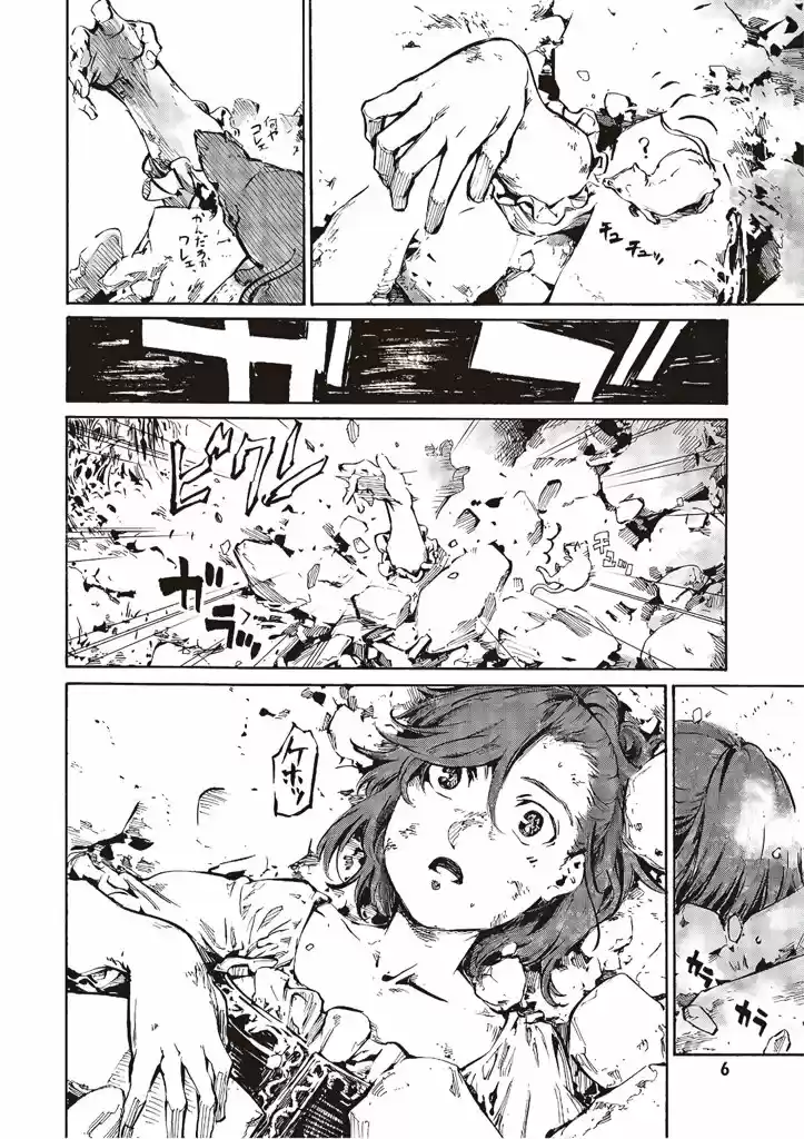 Shuumatsu No Sadako-san - Capítulo 1 - Página 6 - LectorTMOo