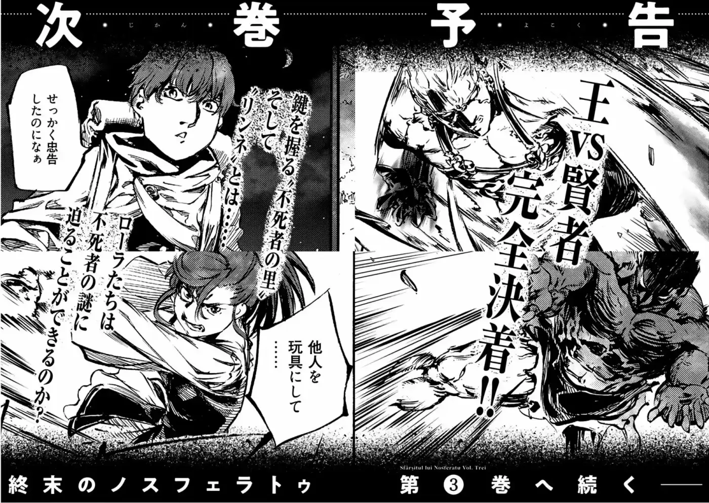Shuumatsu No Sadako-san - Capítulo 10 - Página 35 - LectorTMOo
