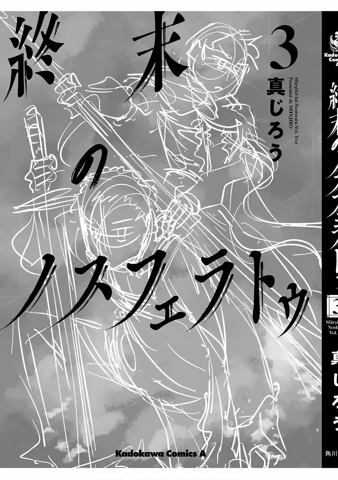 Shuumatsu No Sadako-san - Capítulo 11 - Página 4 - LectorTMOo