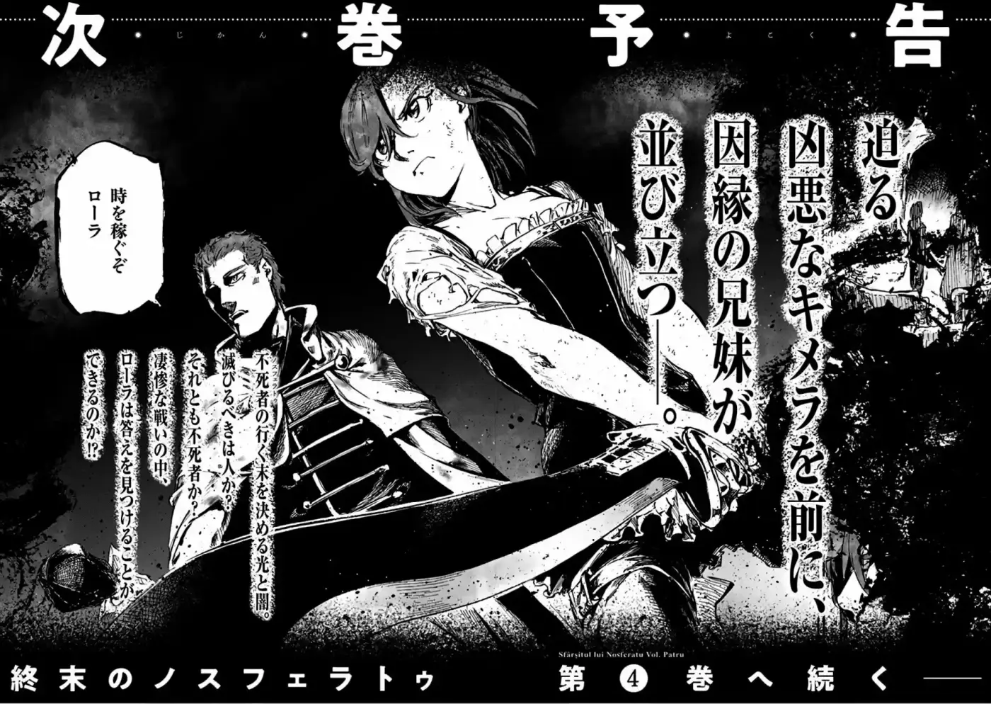 Shuumatsu No Sadako-san - Capítulo 16 - Página 27 - LectorTMOo