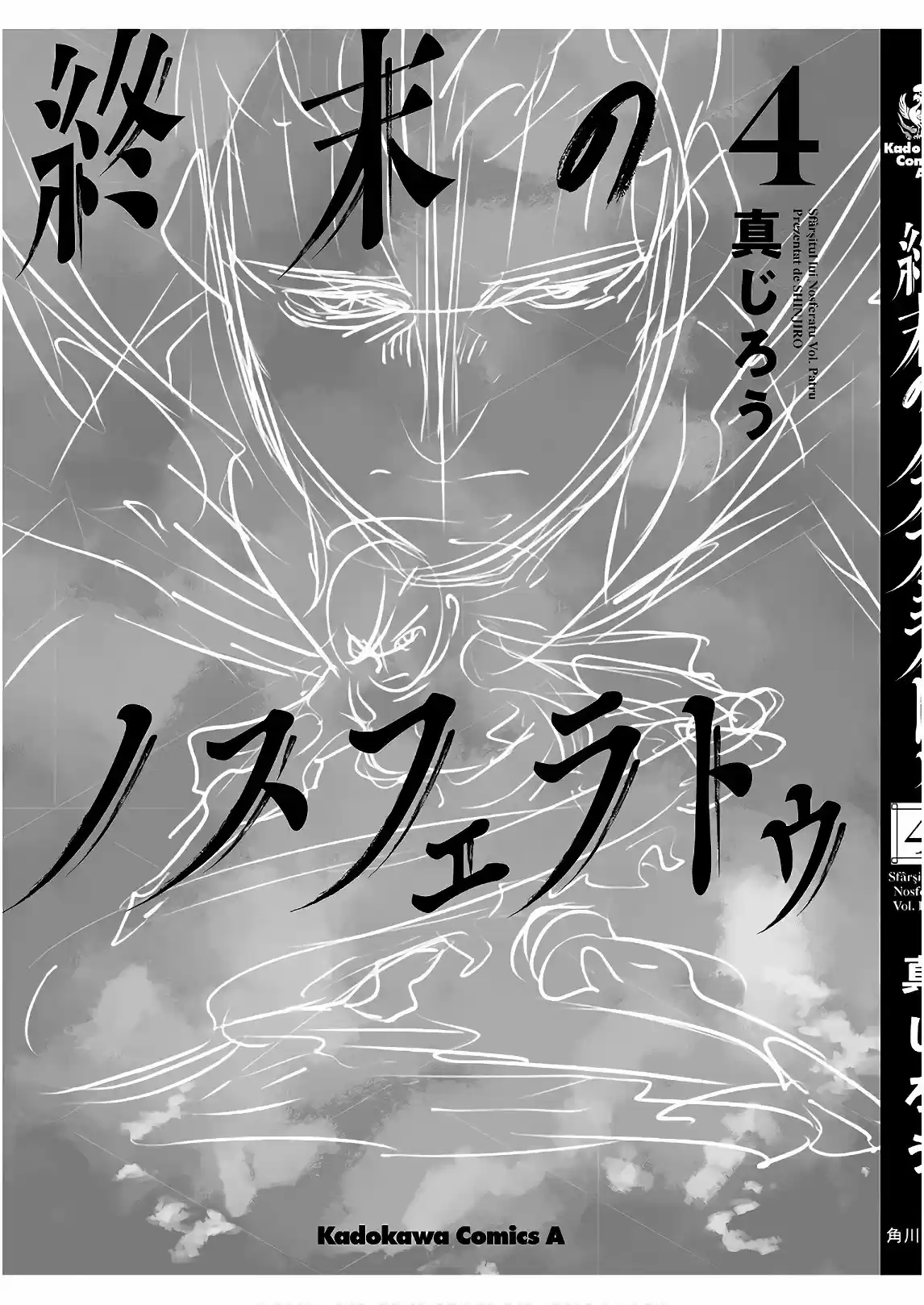 Shuumatsu No Sadako-san - Capítulo 17 - Página 4 - LectorTMOo