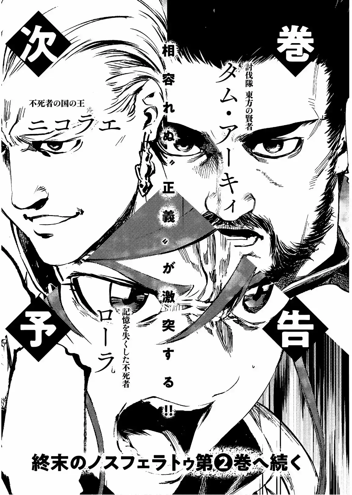 Shuumatsu No Sadako-san - Capítulo 5 - Página 31 - LectorTMOo